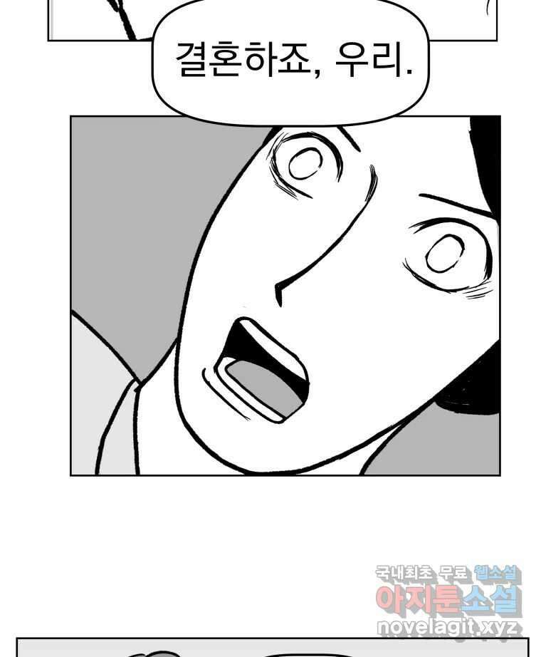 부르다가 내가 죽을 여자뮤지션 28화 천사의 약속 2