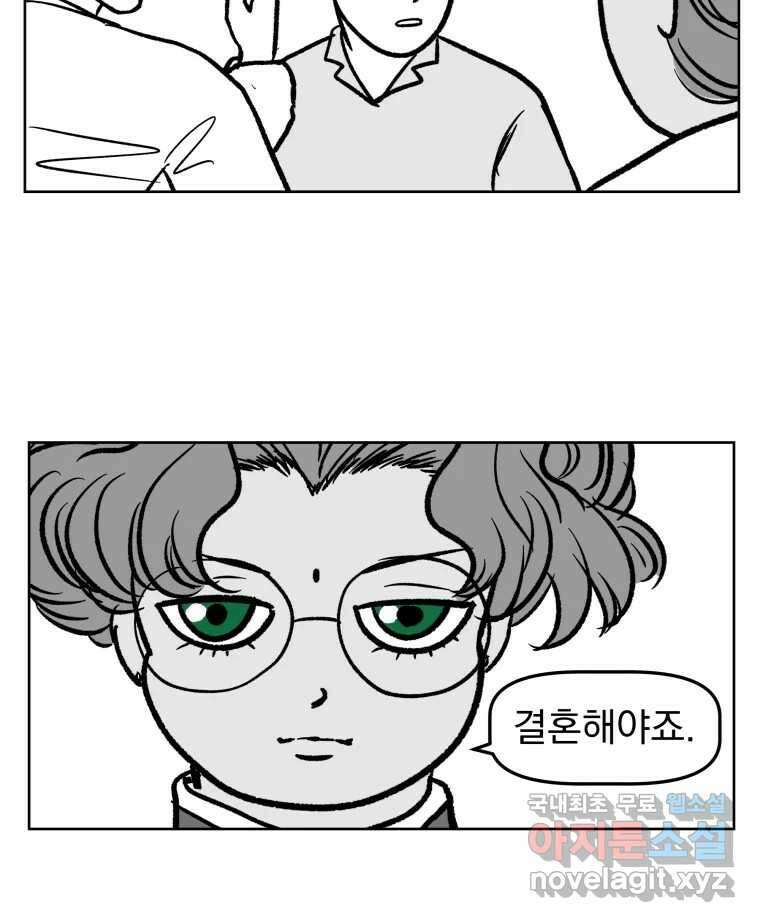 부르다가 내가 죽을 여자뮤지션 28화 천사의 약속 4