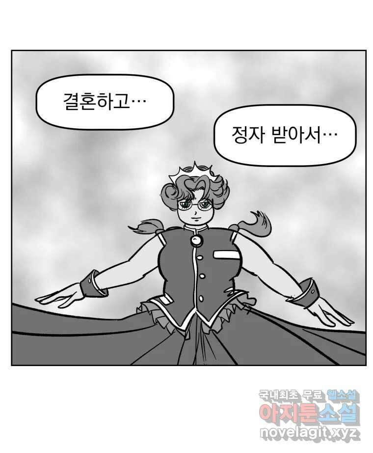 부르다가 내가 죽을 여자뮤지션 28화 천사의 약속 5
