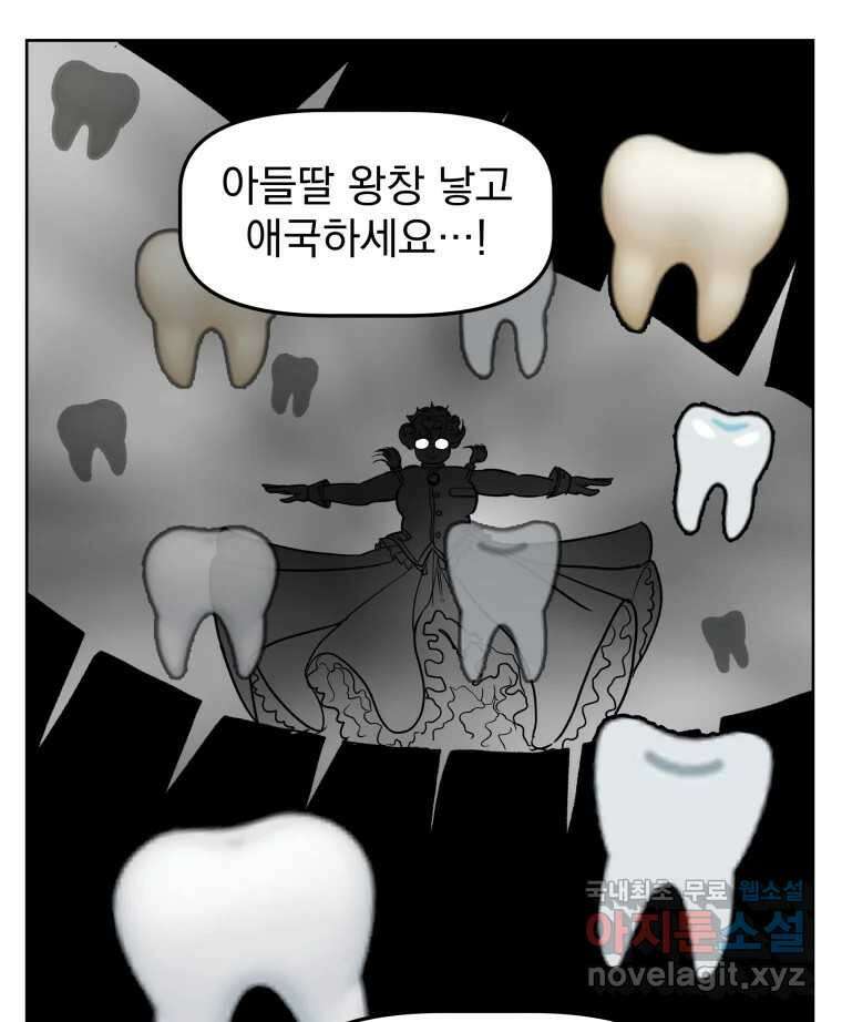 부르다가 내가 죽을 여자뮤지션 28화 천사의 약속 6