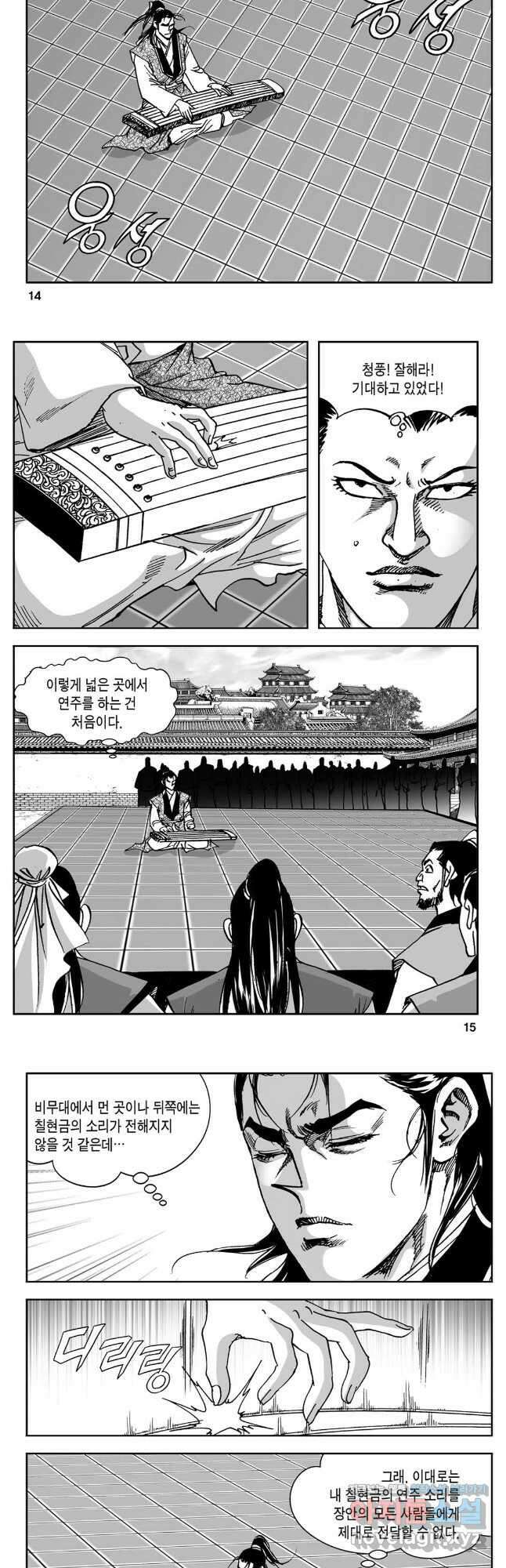 황성 강호남아 컬렉션 설향 2부 19화 5