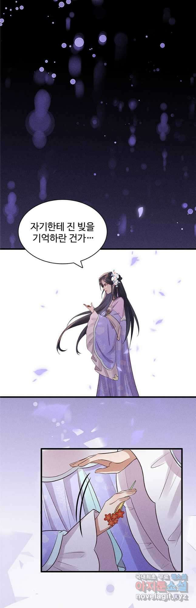 독의태자비 12화 5