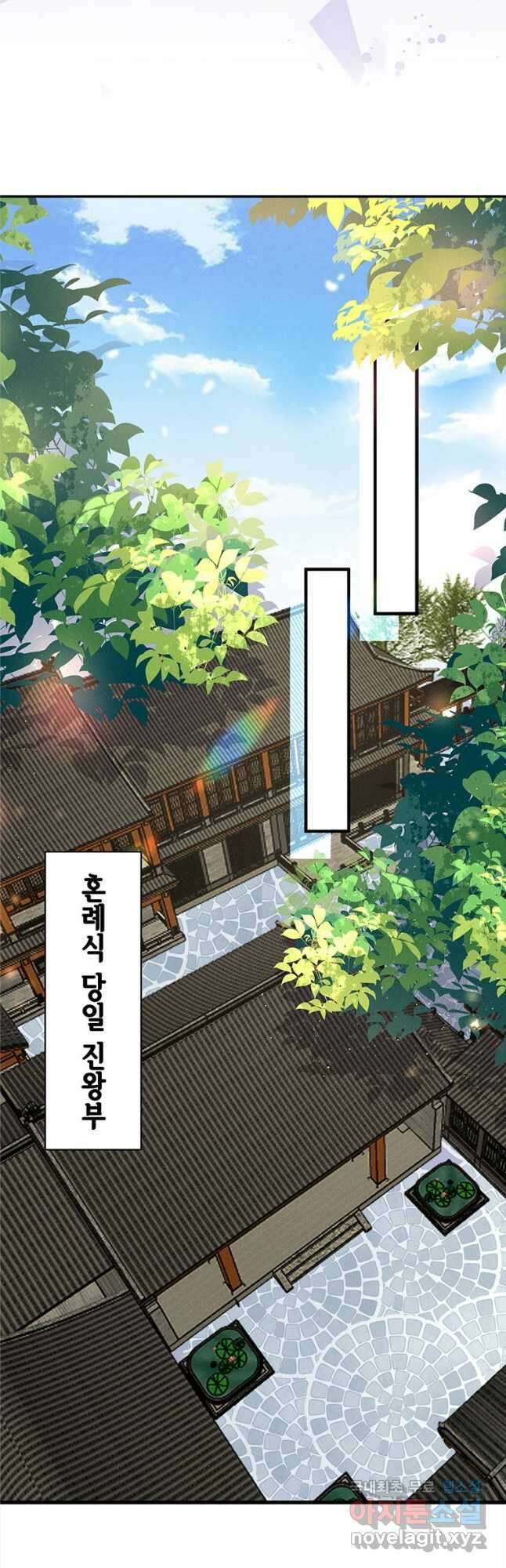 독의태자비 12화 6
