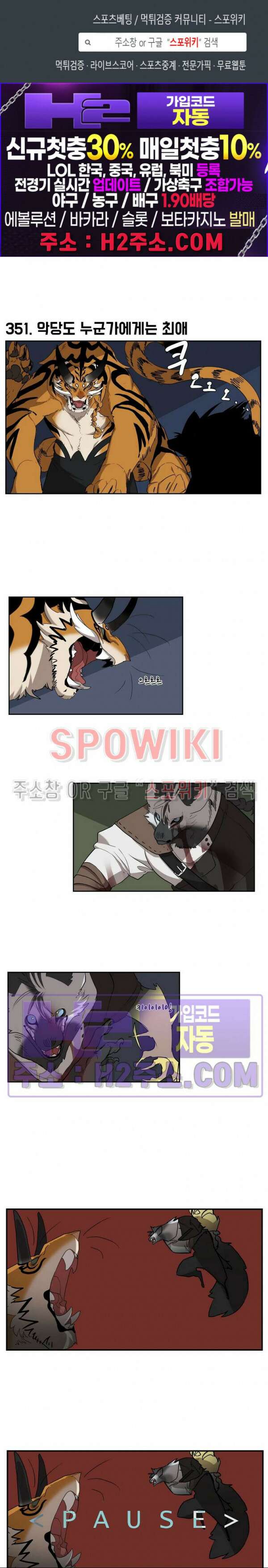 고양이 아가씨와 경호원들 307화 1