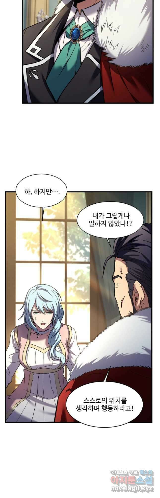 역대급 창기사의 회귀 105화 4