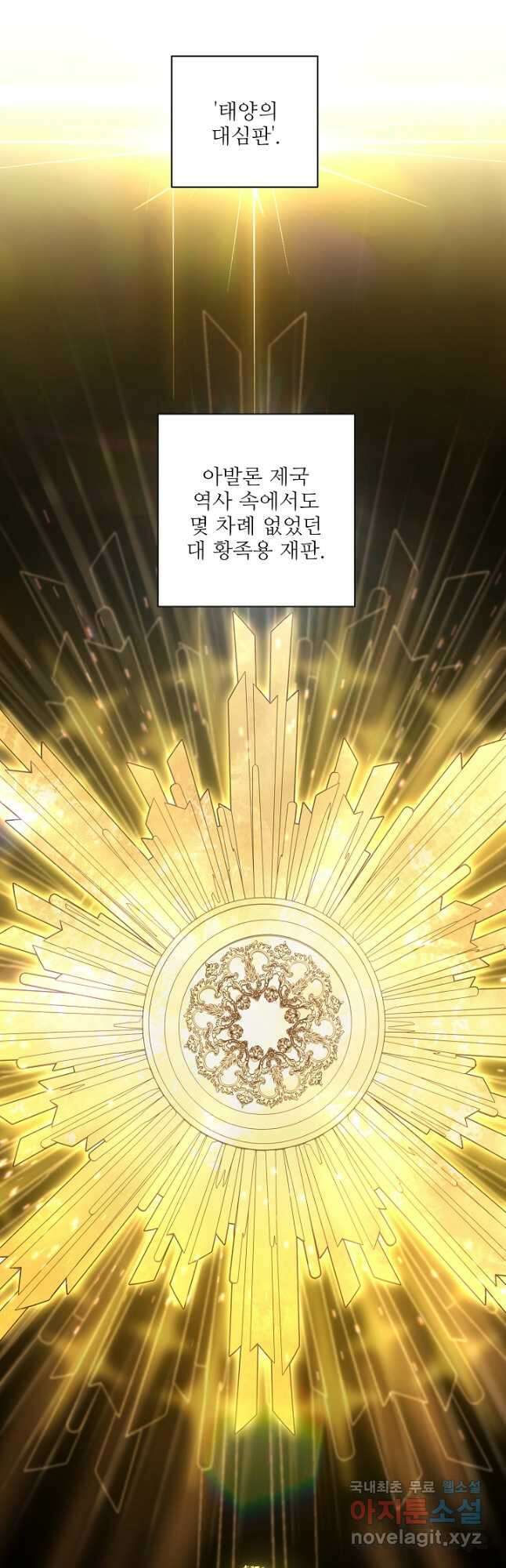 역대급 창기사의 회귀 105화 8