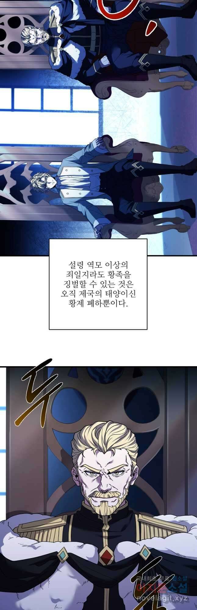 역대급 창기사의 회귀 105화 10