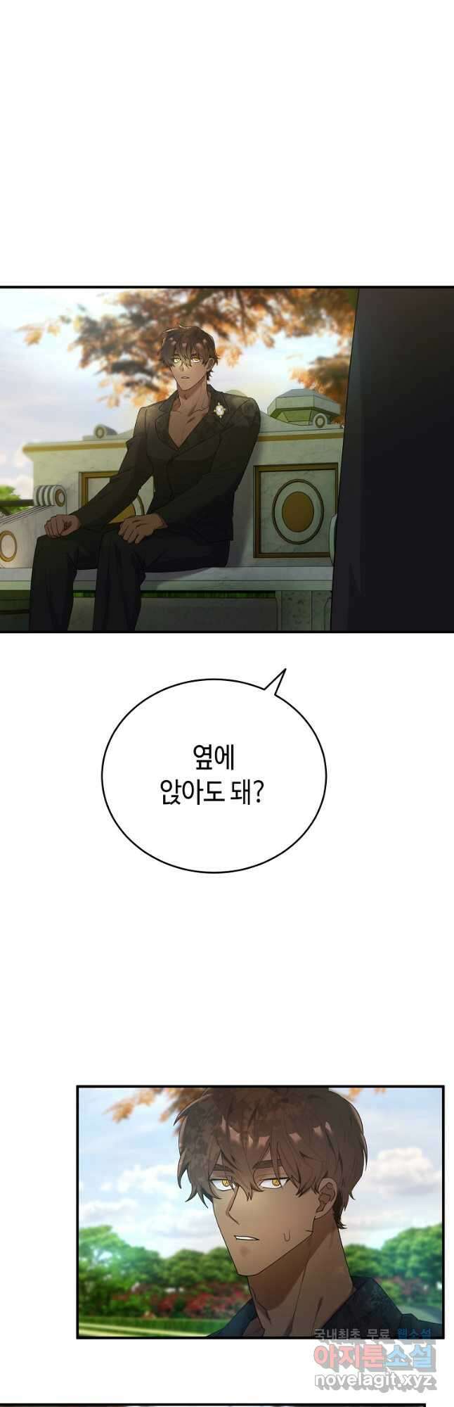 대공님의 애완 수인 45화 39
