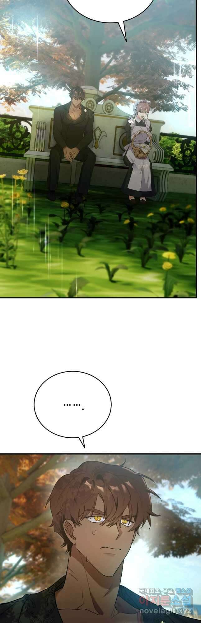 대공님의 애완 수인 45화 42