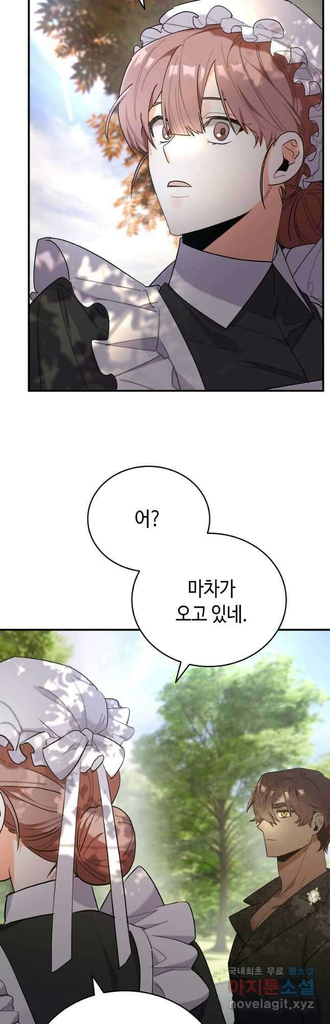 대공님의 애완 수인 45화 47