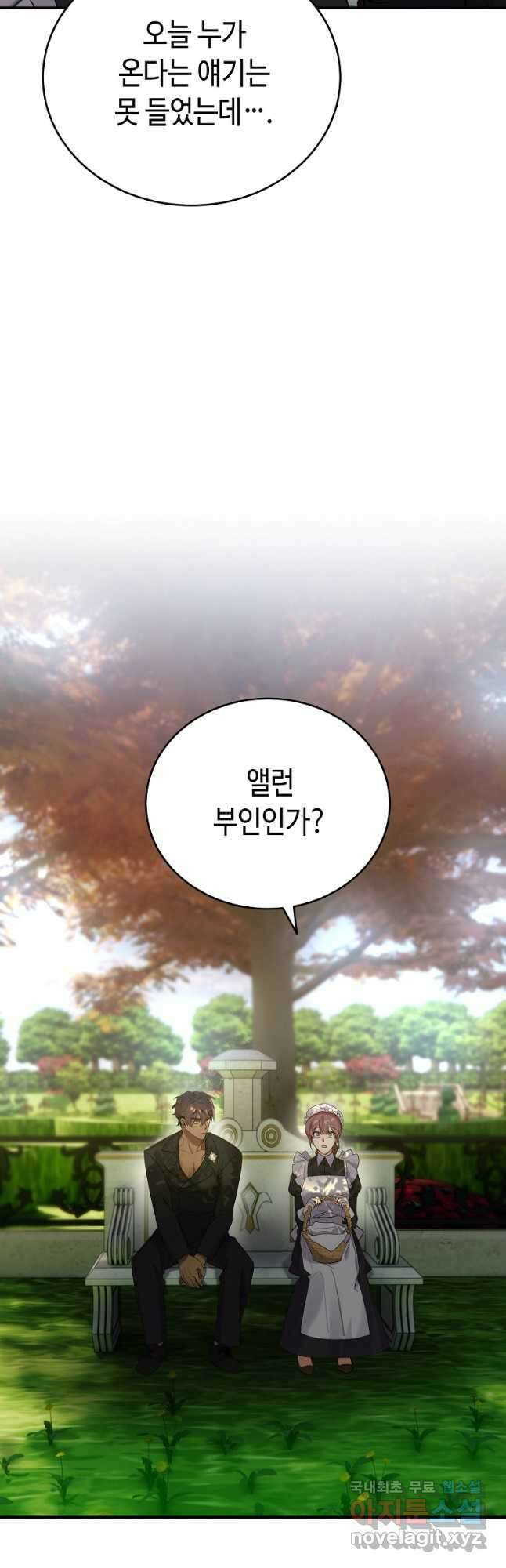 대공님의 애완 수인 45화 48