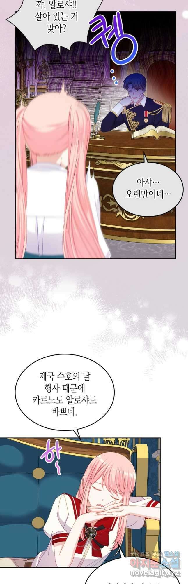 악역 황녀님은 과자집에서 살고 싶어 95화 6