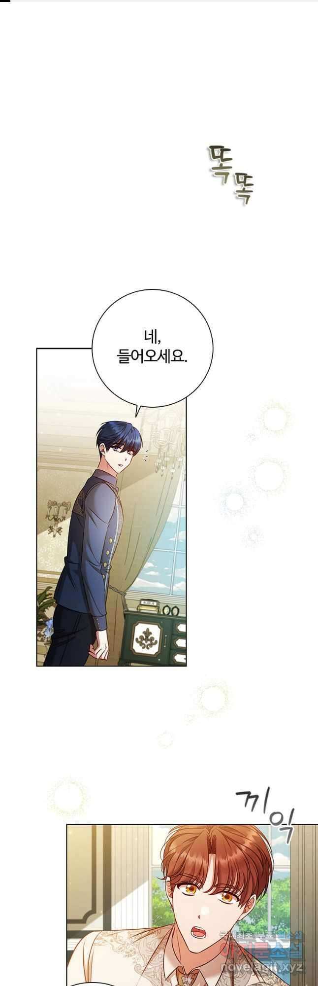 이혼당했지만 재벌입니다 80화 1