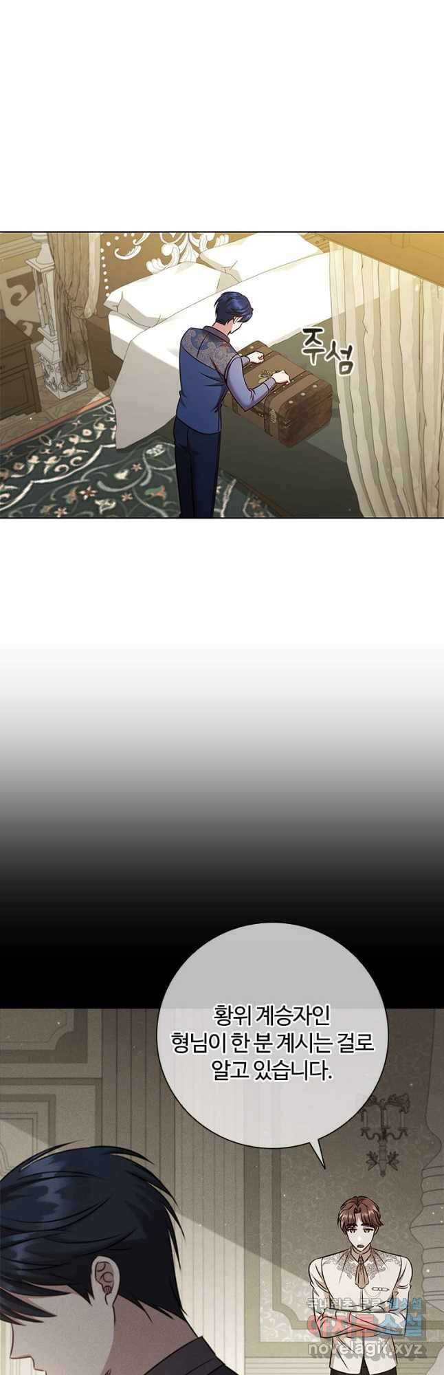 이혼당했지만 재벌입니다 80화 3