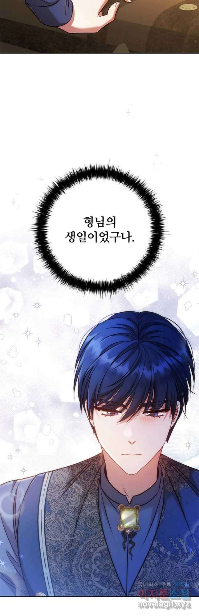 이혼당했지만 재벌입니다 80화 5