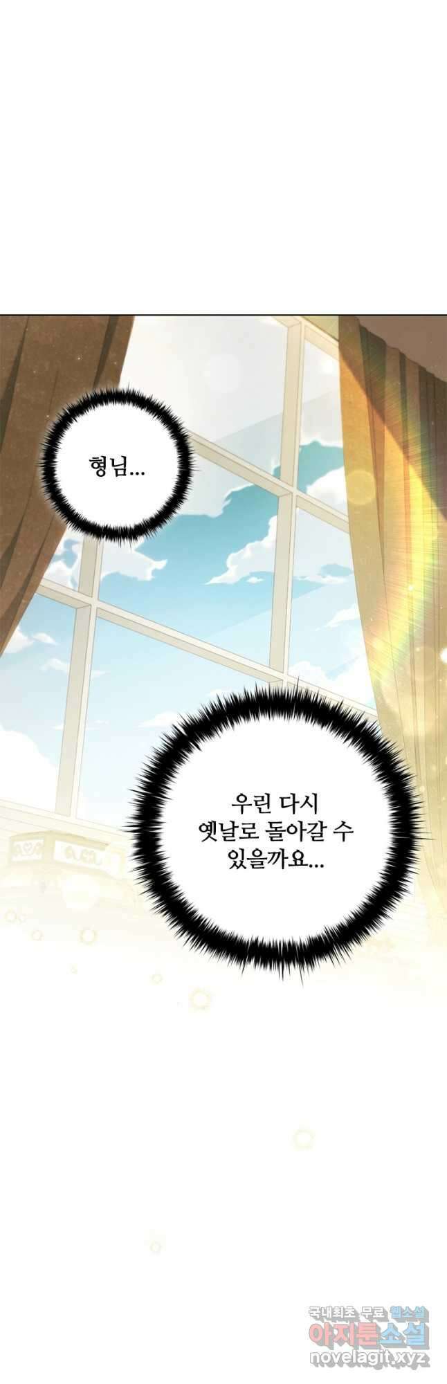 이혼당했지만 재벌입니다 80화 6