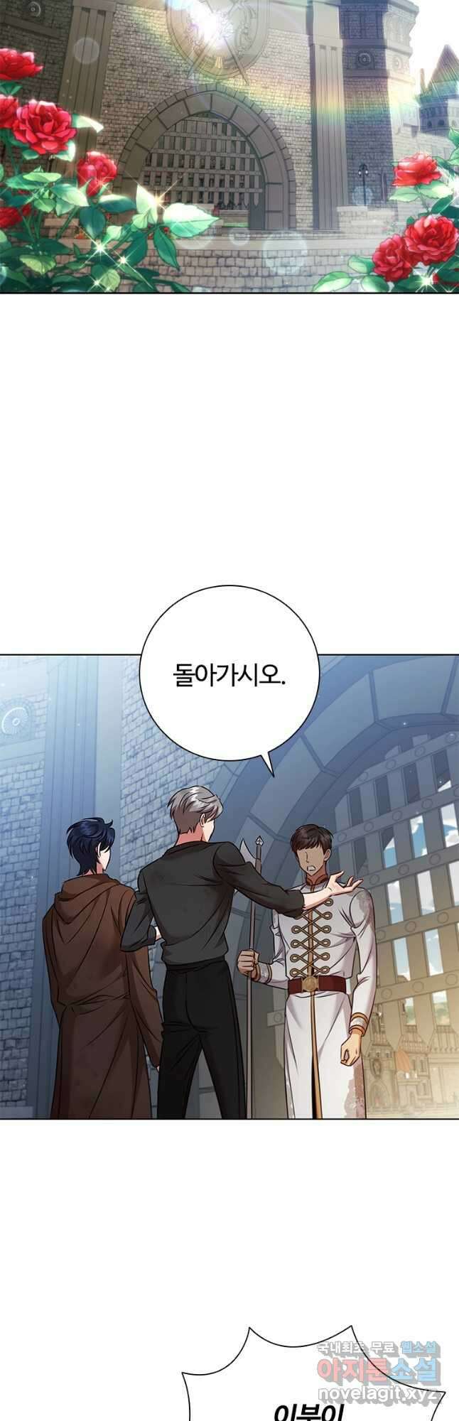 이혼당했지만 재벌입니다 80화 8
