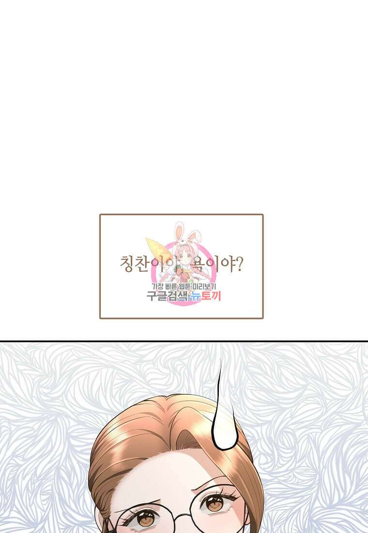집착의 이유 24화 1