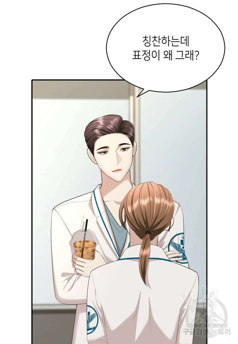 집착의 이유 24화 3