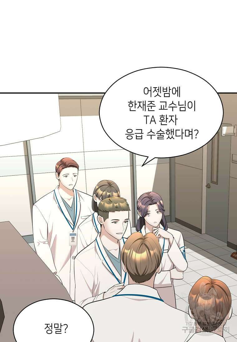 집착의 이유 24화 12