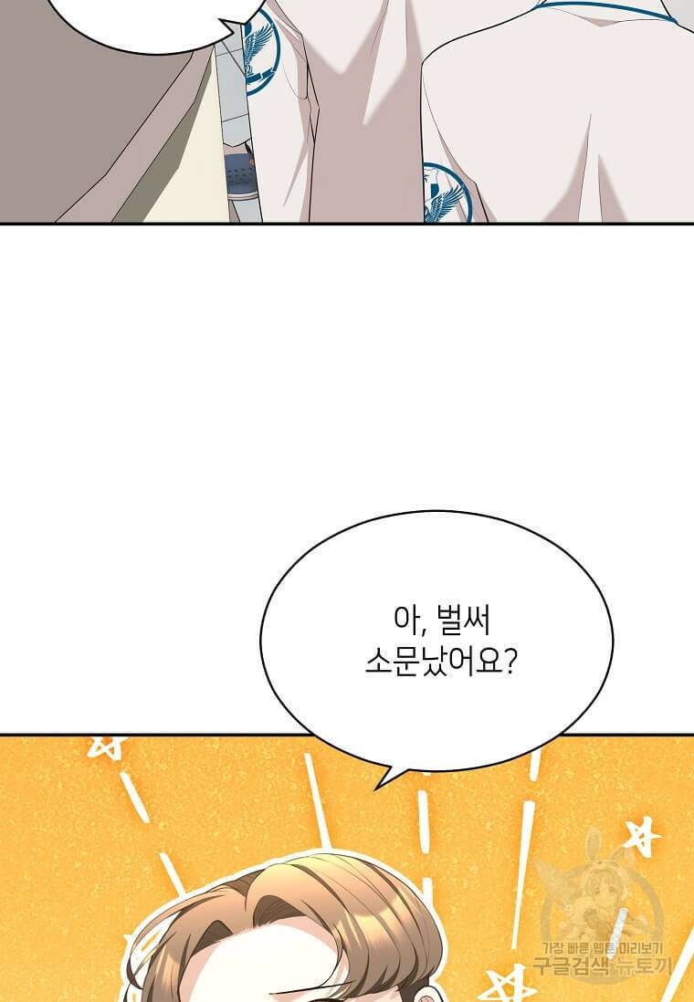 집착의 이유 24화 13