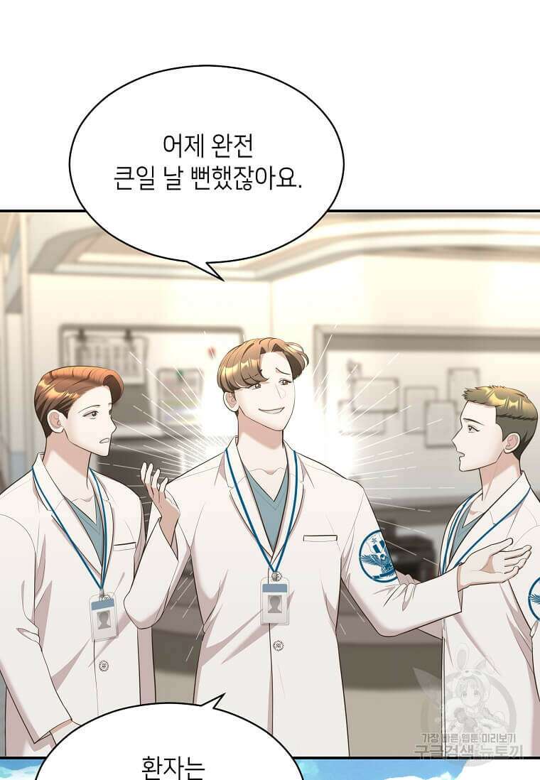 집착의 이유 24화 15