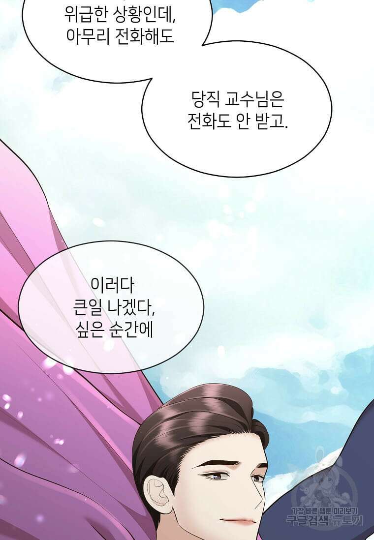집착의 이유 24화 16