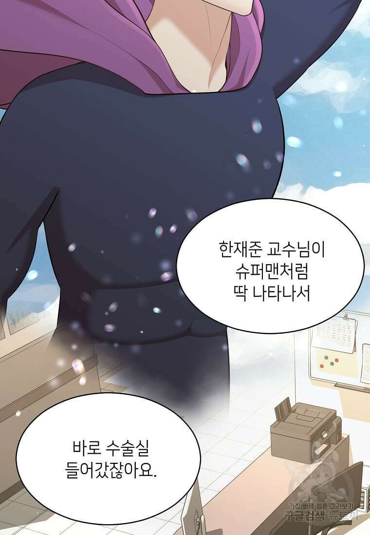 집착의 이유 24화 17