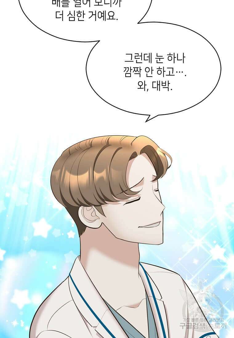 집착의 이유 24화 19