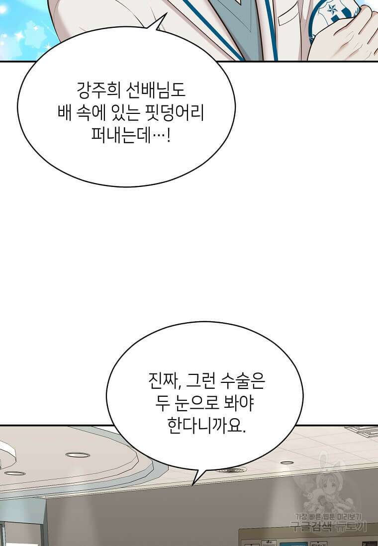 집착의 이유 24화 20