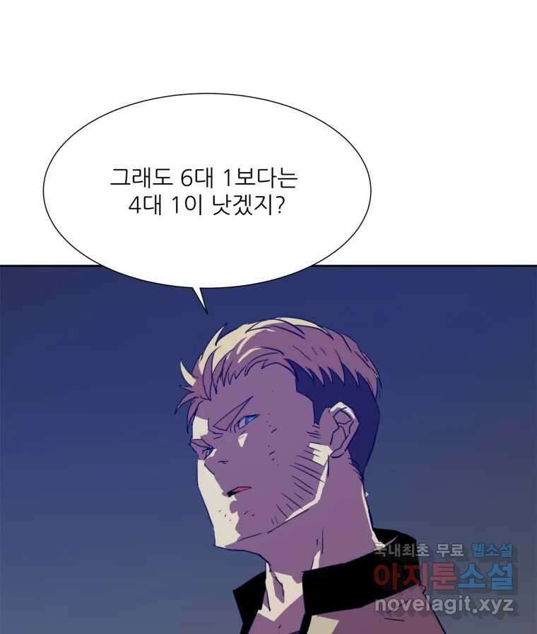 크라우드 108화 6
