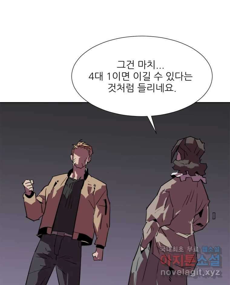 크라우드 108화 8