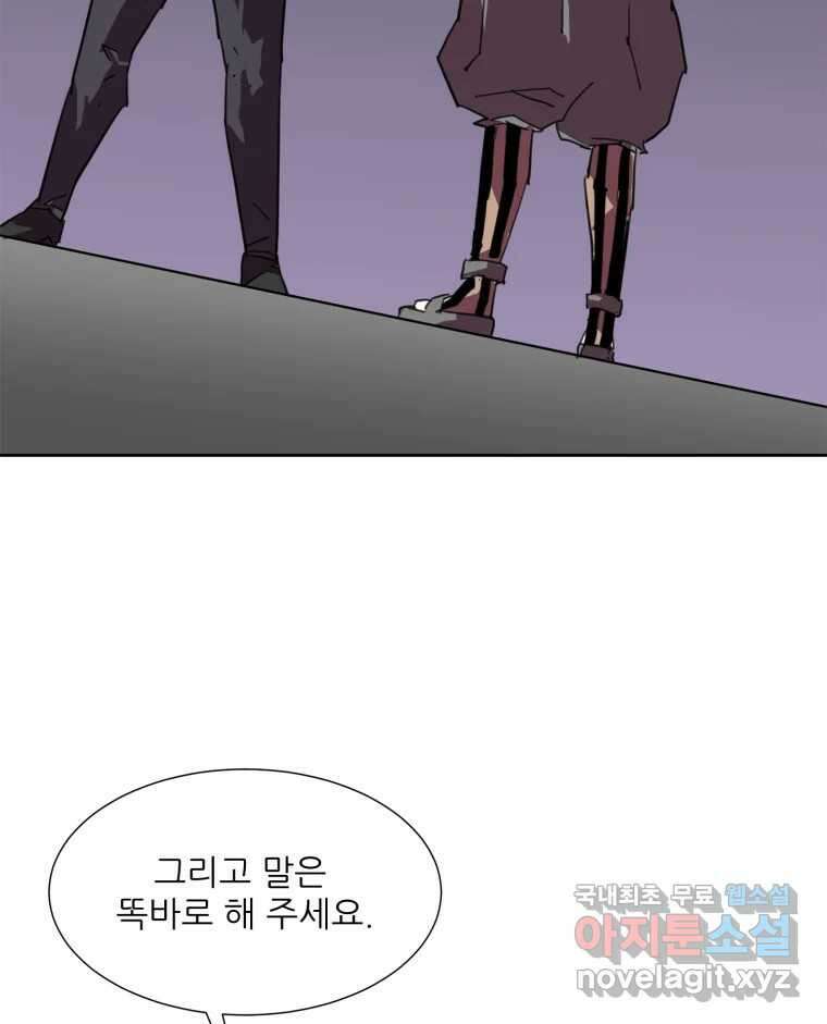 크라우드 108화 9