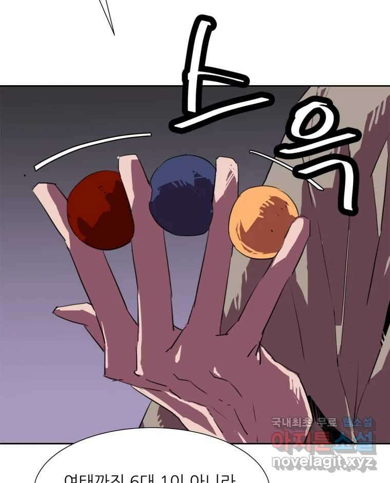크라우드 108화 10