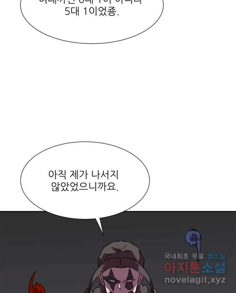 크라우드 108화 11