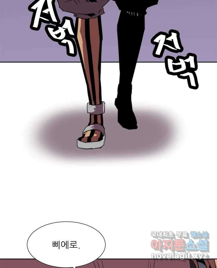 크라우드 108화 13