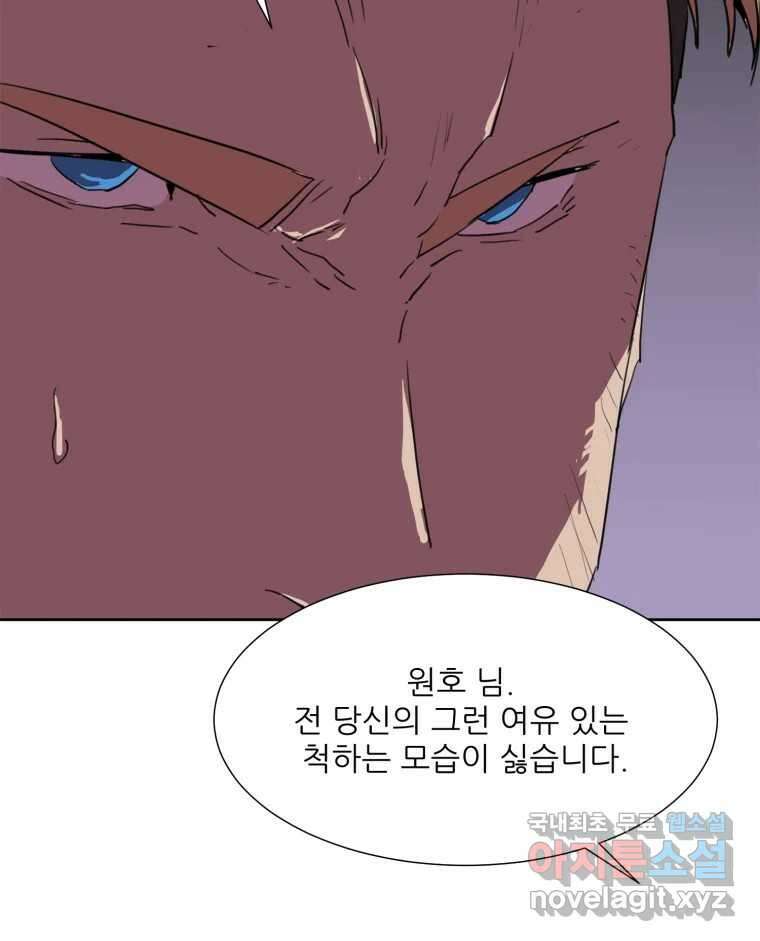 크라우드 108화 14