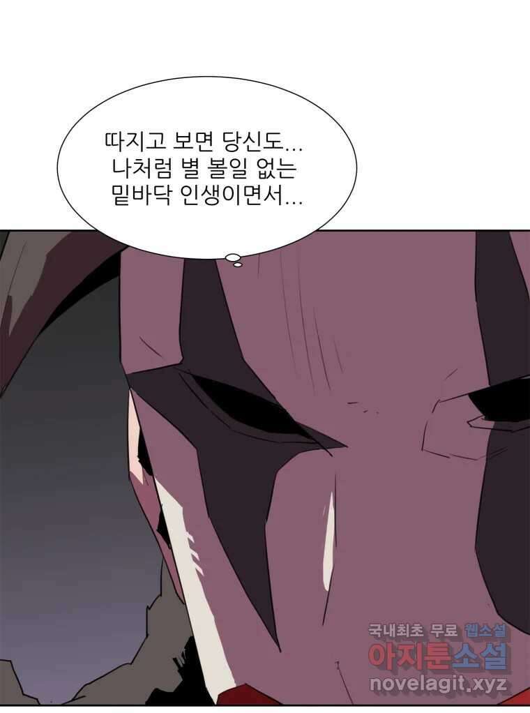 크라우드 108화 15