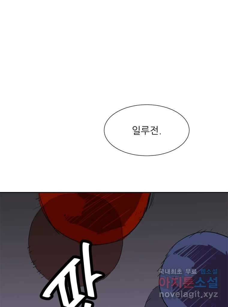 크라우드 108화 16