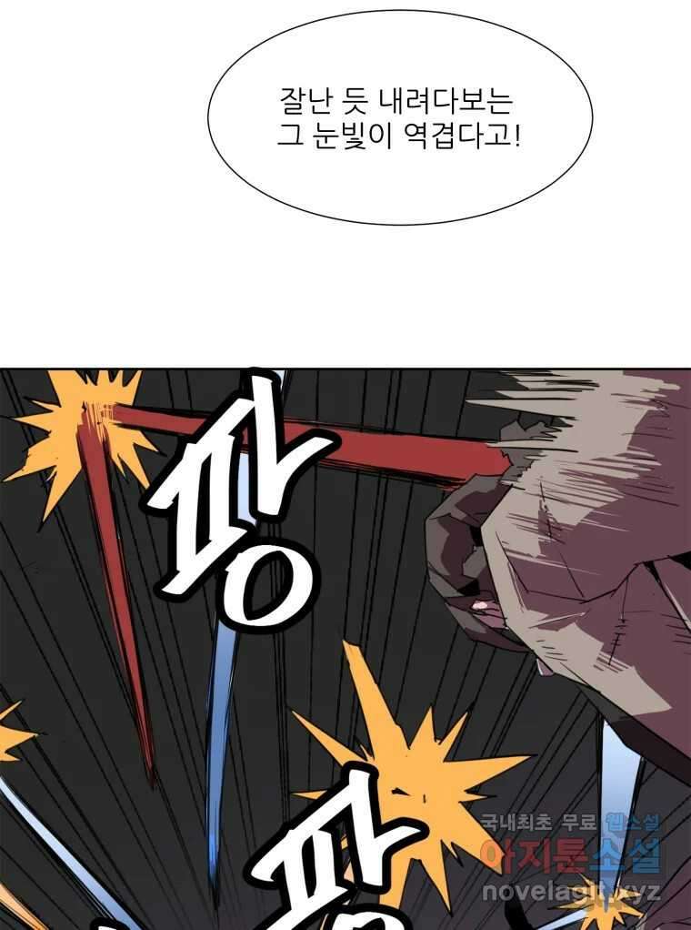 크라우드 108화 19