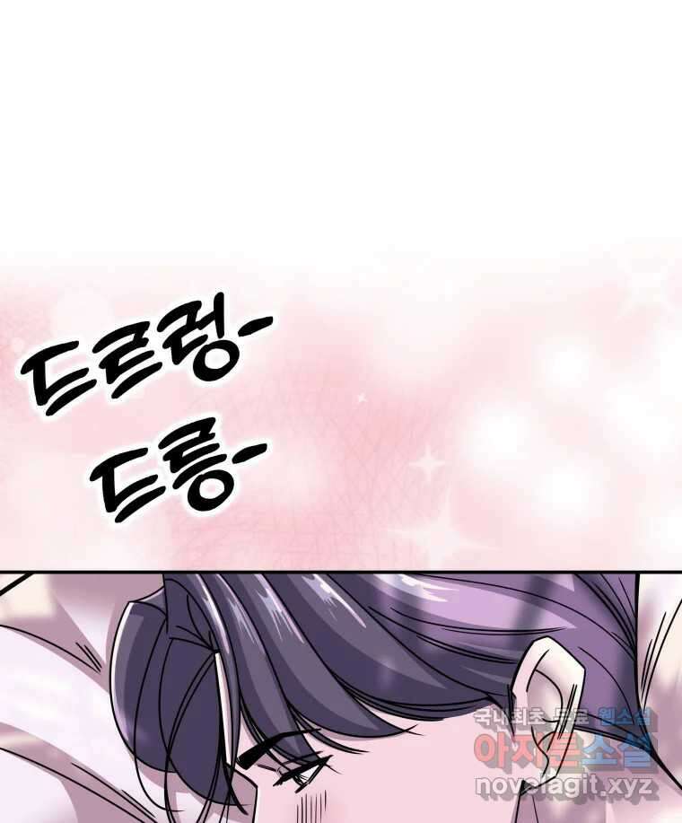 반짝이는 노예생활 32화 7