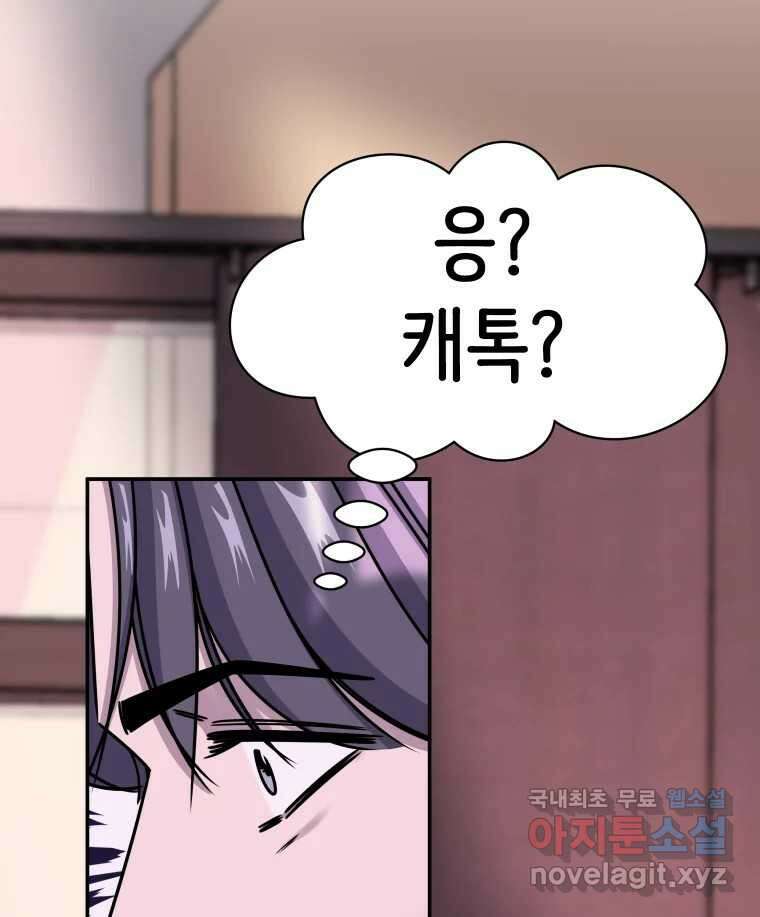 반짝이는 노예생활 32화 10