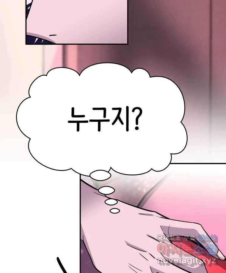 반짝이는 노예생활 32화 11