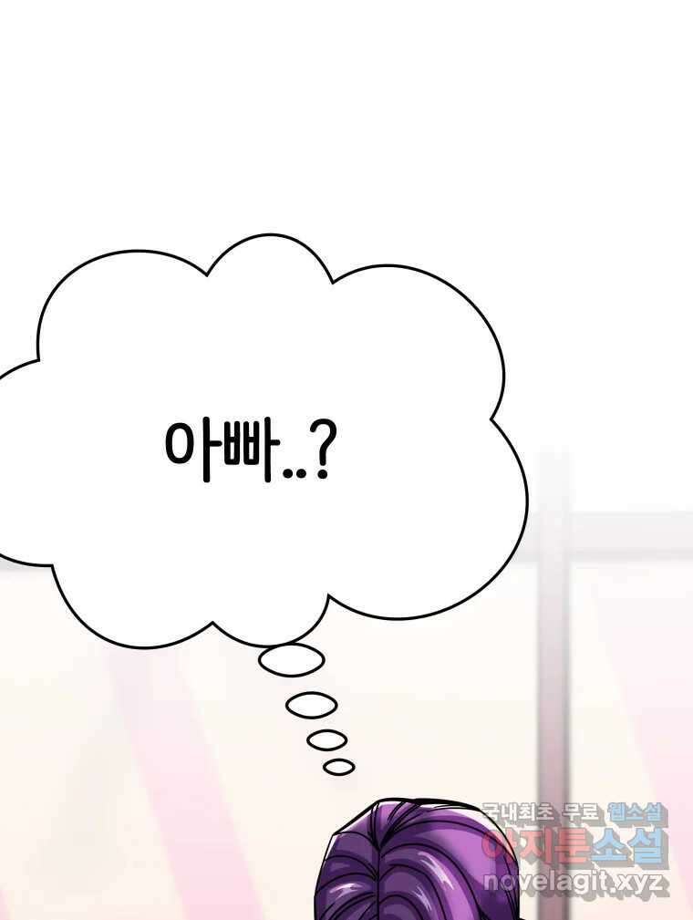 반짝이는 노예생활 32화 13