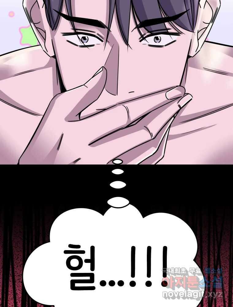 반짝이는 노예생활 32화 20
