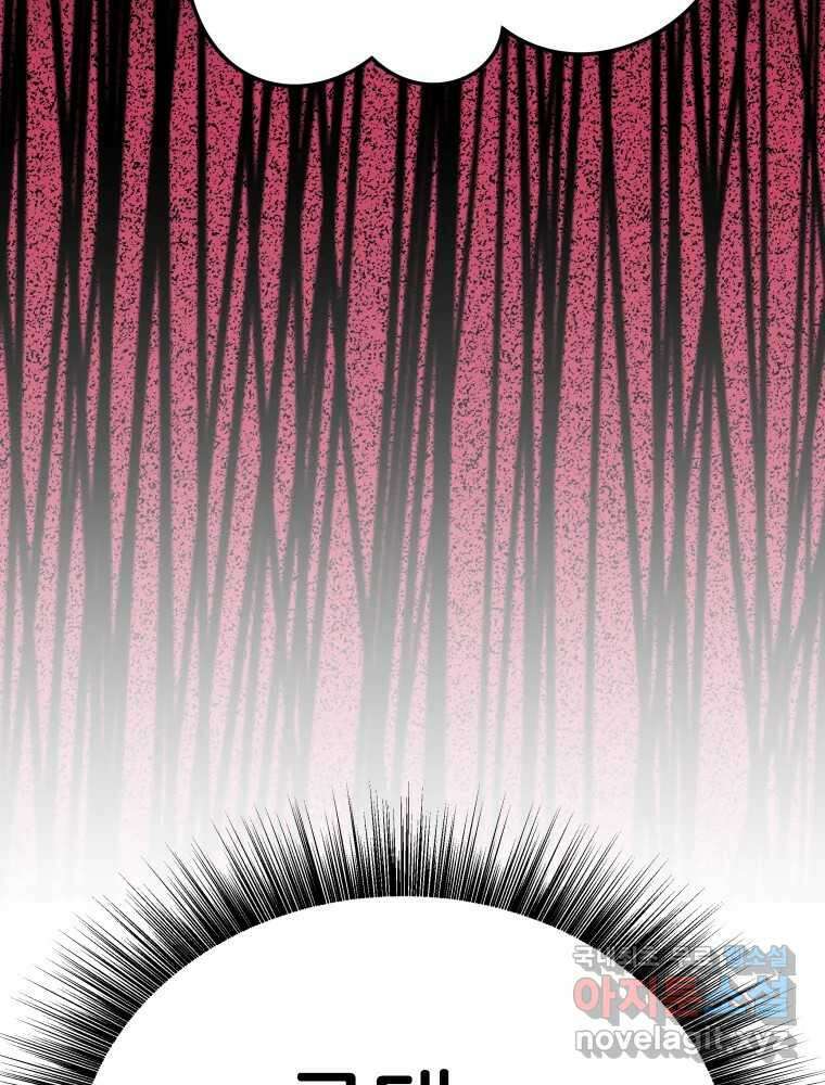 반짝이는 노예생활 32화 21