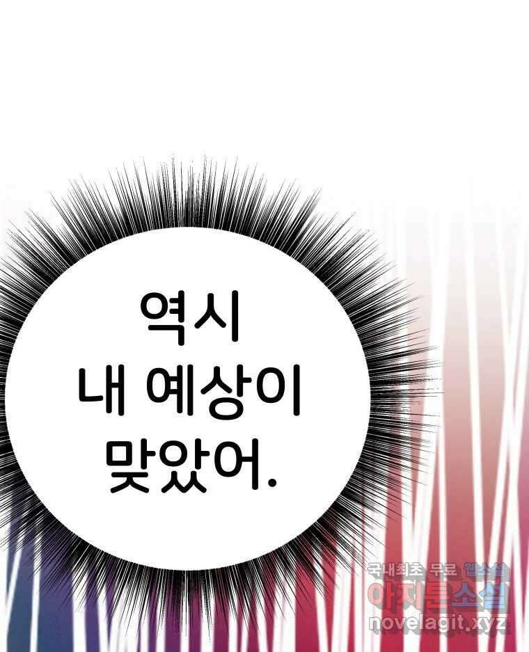 반짝이는 노예생활 32화 23