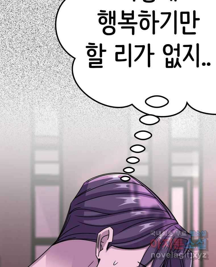 반짝이는 노예생활 32화 26