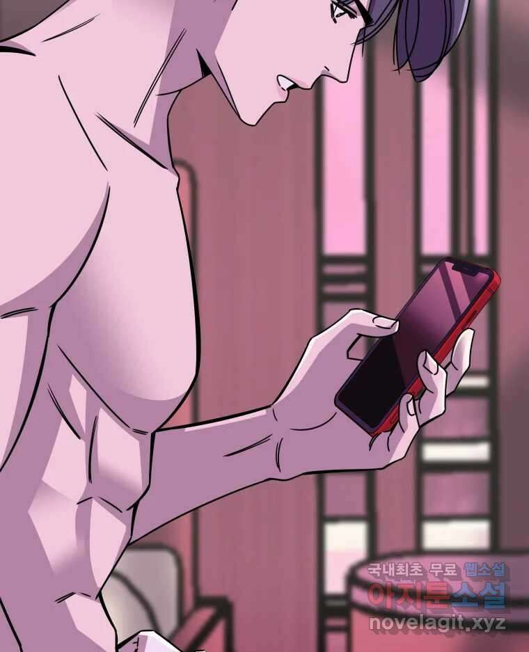 반짝이는 노예생활 32화 27
