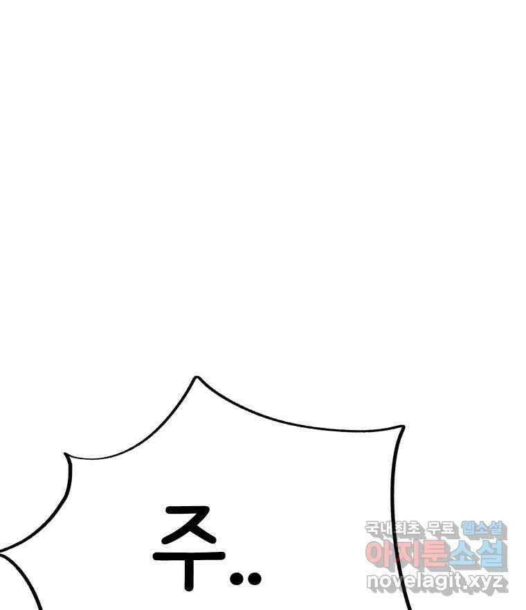 반짝이는 노예생활 32화 31
